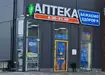Аптека №31 - 2 