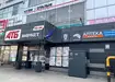 Аптека №18 - 1 