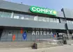 Аптека №19 - 2 
