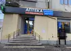 Аптека №2 - 1 