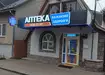 Аптека №22 - 1 