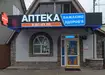 Аптека №22 - 2 