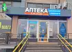 Аптека №46 - 2 
