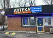 Аптека №57 - 1 