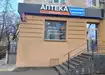 Аптека №25 - 1 