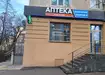 Аптека №25 - 2 