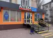 Аптека №5 - 2 
