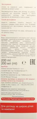 Емоліум спеціальна емульсія для тіла для сухої, подразненої та схильної до алергії шкіри 200 мл — Фото 3