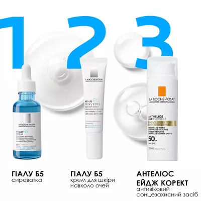 Ля Рош (La Roche-Posay) Гіалу В5 сироватка для корекції зморшок та відновлення пружності шкіри 30 мл — Фото 12