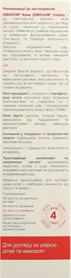 Емоліум крем для чутливої, сухої та схильної до подразнень шкіри з перших днів життя 75 мл — Фото 3