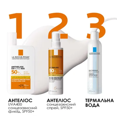Ля Рош (La Roche-Posay) Антгеліос UVMune ультралегкий та ультрастійкий сонцезахисний флюїд для обличчя для чутливої шкіри SPF50+ 50 мл — Фото 11