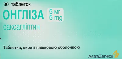 Онгліза таблетки вкриті оболонкою 5 мг №30 — Фото 1