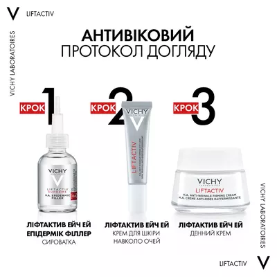 Виши (Vichy) Лифтактив Н.А. Эпидермик Филлер сыворотка антивозрастная с гиалуроновой кислотой для лица 30 мл — Фото 13