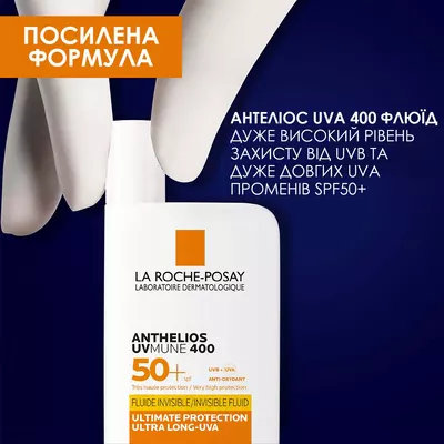 Ля Рош (La Roche-Posay) Антгеліос UVMune ультралегкий та ультрастійкий сонцезахисний флюїд для обличчя для чутливої шкіри SPF50+ 50 мл — Фото 7