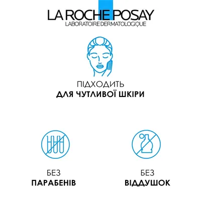 Ля Рош (La Roche-Posay) Ліпікар АР+ М бальзам ліпідовідновлюючий для дуже сухої і схильної до атопії шкіри обличчя і тіла 400 мл — Фото 7