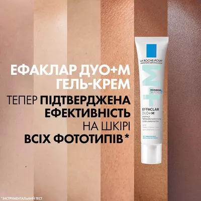 Ля Рош (La Roche-Posay) Ефаклар Дуо+М гель-крем потрійної дії для корекції недоліків проблемної шкіри та запобігання їх повторній появі 40 мл — Фото 11