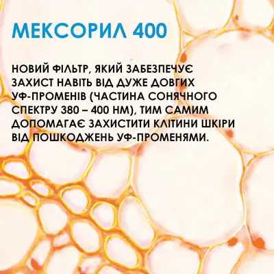 Ля Рош (La Roche-Posay) Антгеліос UVMune ультралегкий та ультрастійкий сонцезахисний флюїд для обличчя для чутливої шкіри SPF50+ 50 мл — Фото 5