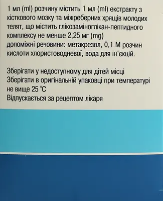 Остеолон розчин для ін'єкцій 2,25 мг/мл ампули 1 мл №25 — Фото 3