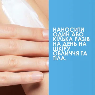 Ля Рош (La Roche-Posay) Ліпікар АР+ М бальзам ліпідовідновлюючий для дуже сухої і схильної до атопії шкіри обличчя і тіла 400 мл — Фото 6