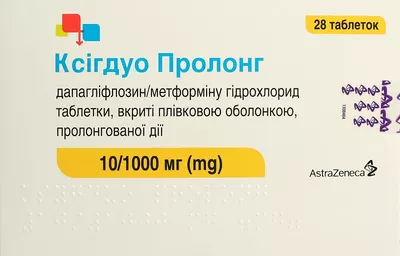 Ксигдуо Пролонг таблетки пролонгированные покрытые оболочкой 10/1000 мг №28 — Фото 1