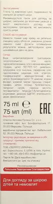 Емоліум спеціальний крем для сухої, подразненої та схильної до алергії шкіри 75 мл — Фото 3