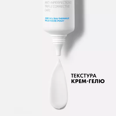 Ля Рош (La Roche-Posay) Ефаклар Дуо+М гель-крем потрійної дії для корекції недоліків проблемної шкіри та запобігання їх повторній появі 40 мл — Фото 8