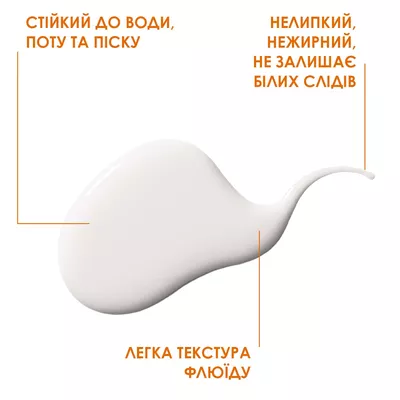 Ля Рош (La Roche-Posay) Антгеліос UVMune ультралегкий та ультрастійкий сонцезахисний флюїд для обличчя для чутливої шкіри SPF50+ 50 мл — Фото 4