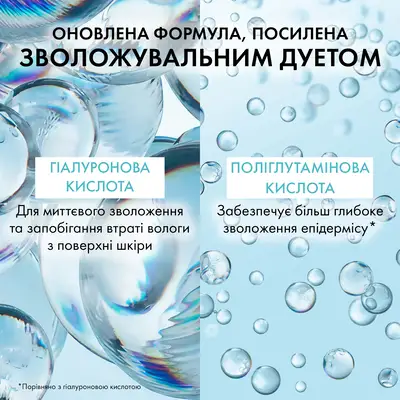 Віши (Vісhy) Мінерал 89 щоденний гель-бустер посилюючий пружність та зволоження шкіри обличчя 50 мл — Фото 3