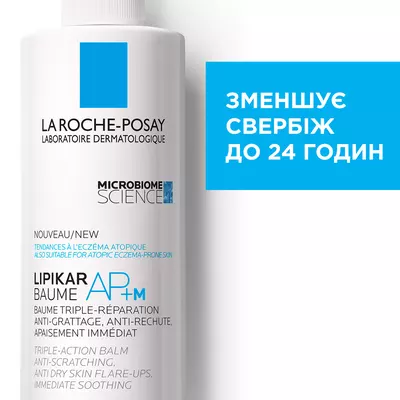Ля Рош (La Roche-Posay) Ліпікар АР+ М бальзам ліпідовідновлюючий для дуже сухої і схильної до атопії шкіри обличчя і тіла 400 мл — Фото 2
