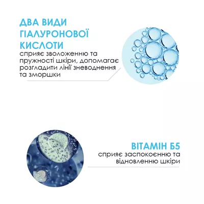 Ля Рош (La Roche-Posay) Гіалу В5 сироватка для корекції зморшок та відновлення пружності шкіри 30 мл — Фото 7