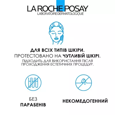 Ля Рош (La Roche-Posay) Гіалу В5 сироватка для корекції зморшок та відновлення пружності шкіри 30 мл — Фото 11
