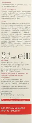 Емоліум крем для чутливої, сухої та схильної до подразнень шкіри з перших днів життя 75 мл — Фото 2