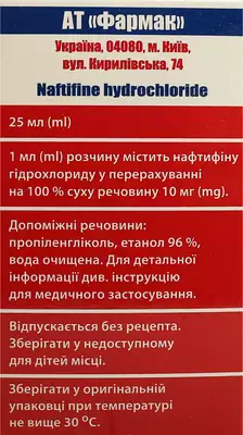 Естезифін розчин нашкірний 1 % флакон 25 мл — Фото 2
