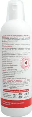 Емоліум емульсія для купання для сухої, подразненої та схильної до подразнень шкіри з перших днів життя 400 мл — Фото 6