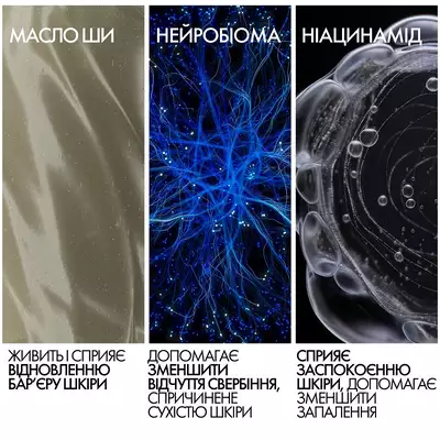 Ля Рош (La Roche-Posay) Ліпікар АР+ Макс бальзам для догляду за сухою, дуже сухою та схильною до атопії шкірою обличчя та тіла 400 мл — Фото 6