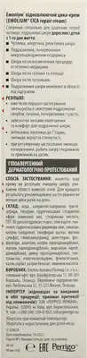 Емоліум CICA крем відновлюючий для подразненої шкіри 40 мл — Фото 2
