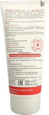 Емоліум емульсія для тіла для сухої, чутливої та схильної до подразень шкіри 200 мл — Фото 6