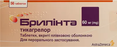 Брилінта таблетки вкриті оболонкою 60 мг №56 — Фото 1