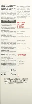 Емоліум 3 в 1 гель для душу, шампунь та піна для купання для чутливої та сухої шкіри 400 мл — Фото 2