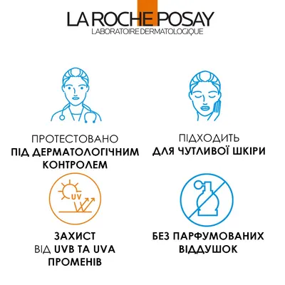 Ля Рош (La Roche-Posay) Антгеліос UVMune ультралегкий та ультрастійкий сонцезахисний флюїд для обличчя для чутливої шкіри SPF50+ 50 мл — Фото 10