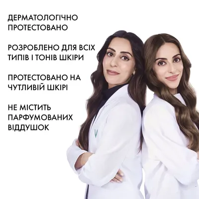 Віши (Vісhy) Мінерал 89 щоденний гель-бустер посилюючий пружність та зволоження шкіри обличчя 50 мл — Фото 8