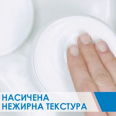 СераВе (СеraVe) Зволожувальний крем для сухої та дуже сухої шкіри обличчя та тіла 340 мл — Фото 4