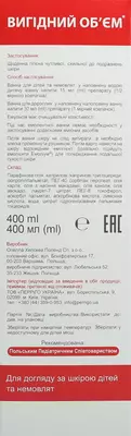 Емоліум емульсія для купання для сухої, подразненої та схильної до подразнень шкіри з перших днів життя 400 мл — Фото 3
