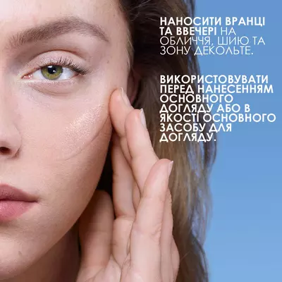 Ля Рош (La Roche-Posay) Гіалу В5 сироватка для корекції зморшок та відновлення пружності шкіри 30 мл — Фото 9