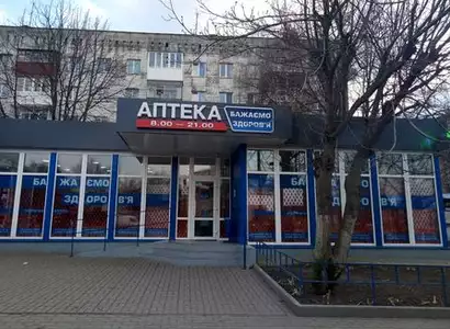 Аптека №17 - 1 