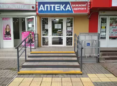 Аптека №55 - 1 