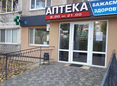 Аптека №2 - 3 