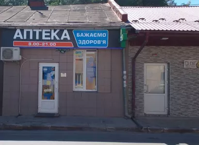 Аптека №33 - 1 