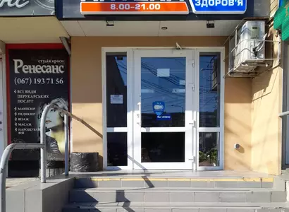 Аптека №30 - 1 