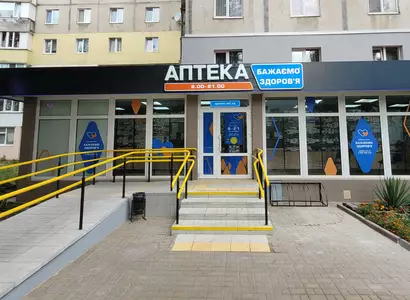 Аптека №2 - 2 